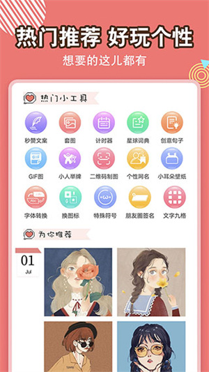 头像空间软件