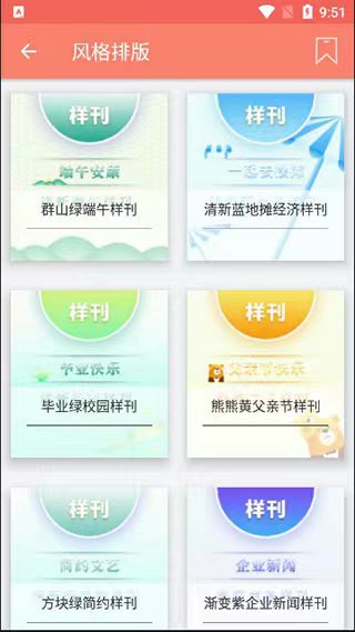 秀米编辑器