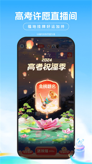 百度ai志愿填报