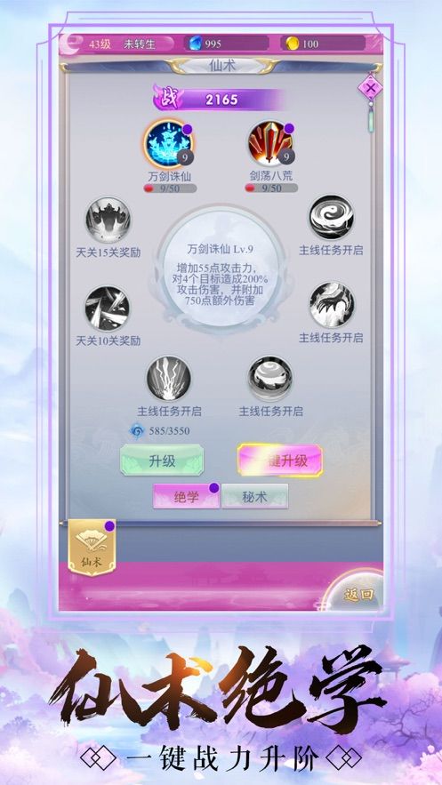 雪月传说