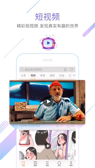 猎豹浏览器抢票版