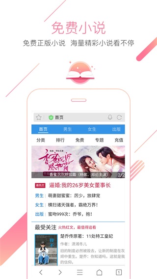 猎豹浏览器抢票版