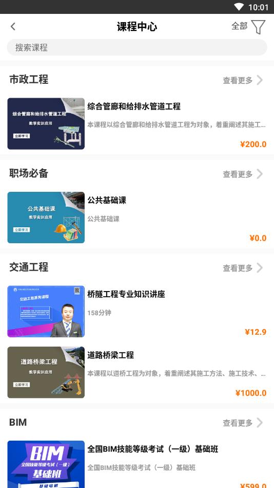三好锐课