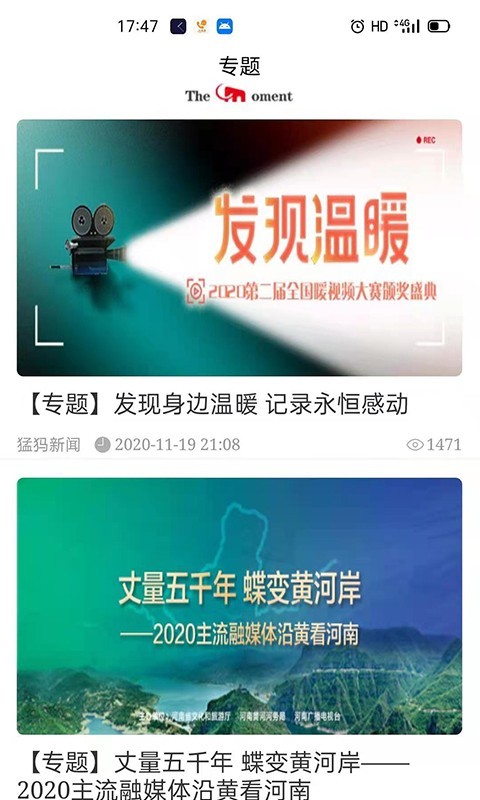 猛犸新闻客户端