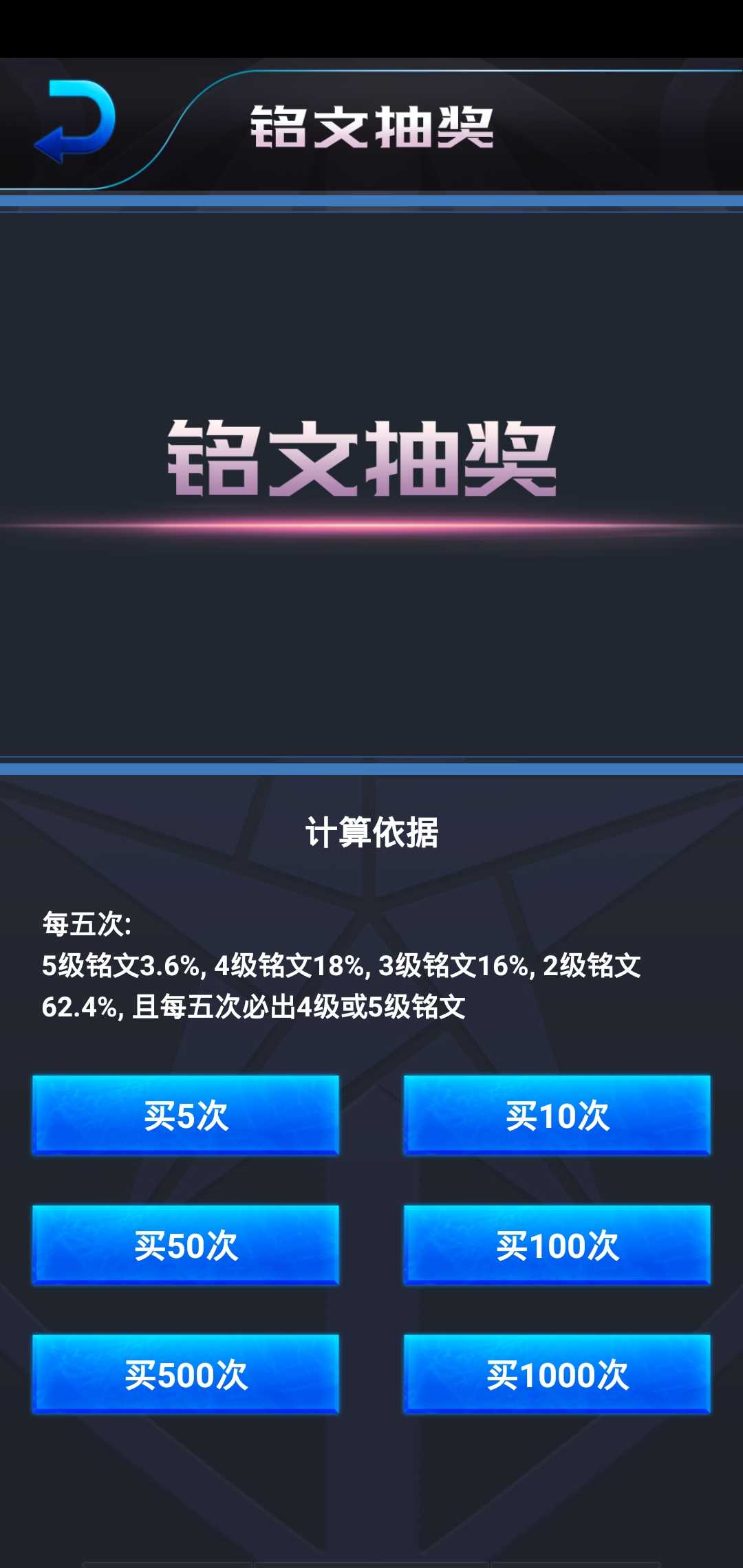 荣耀模拟器