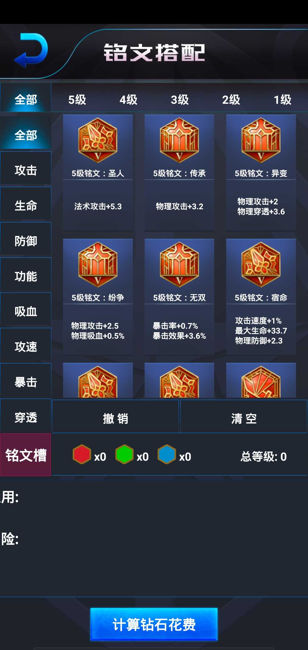 荣耀模拟器