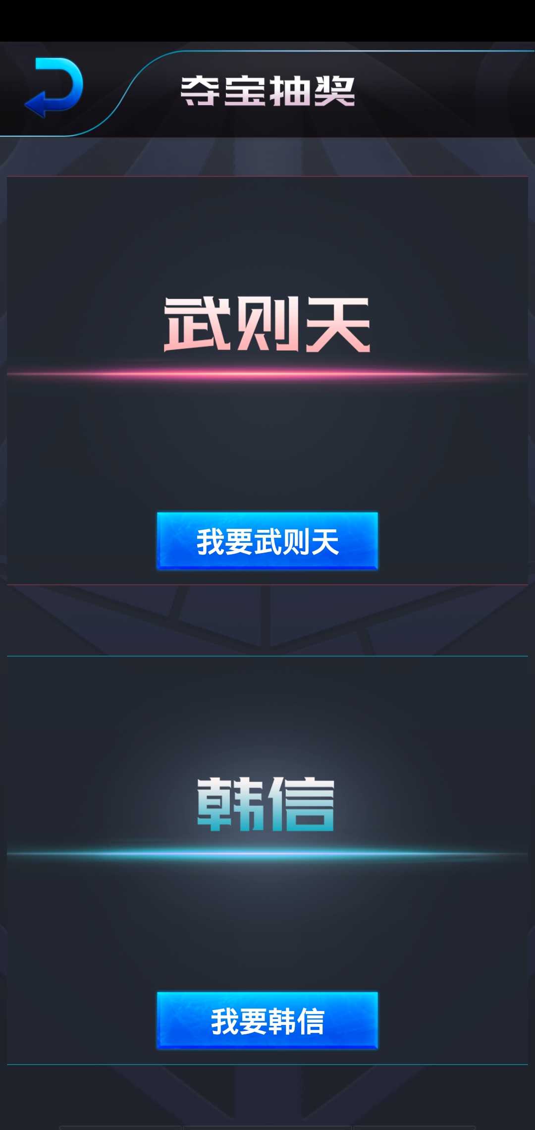 荣耀模拟器