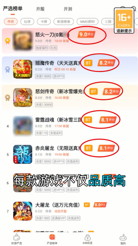狐狸手游