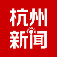 杭州新闻极速版2025下载安卓版