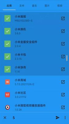 一键换机
