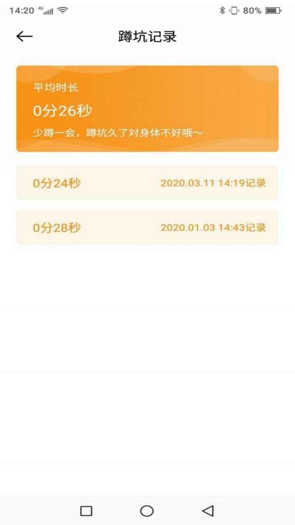 蹲坑搞笑段子