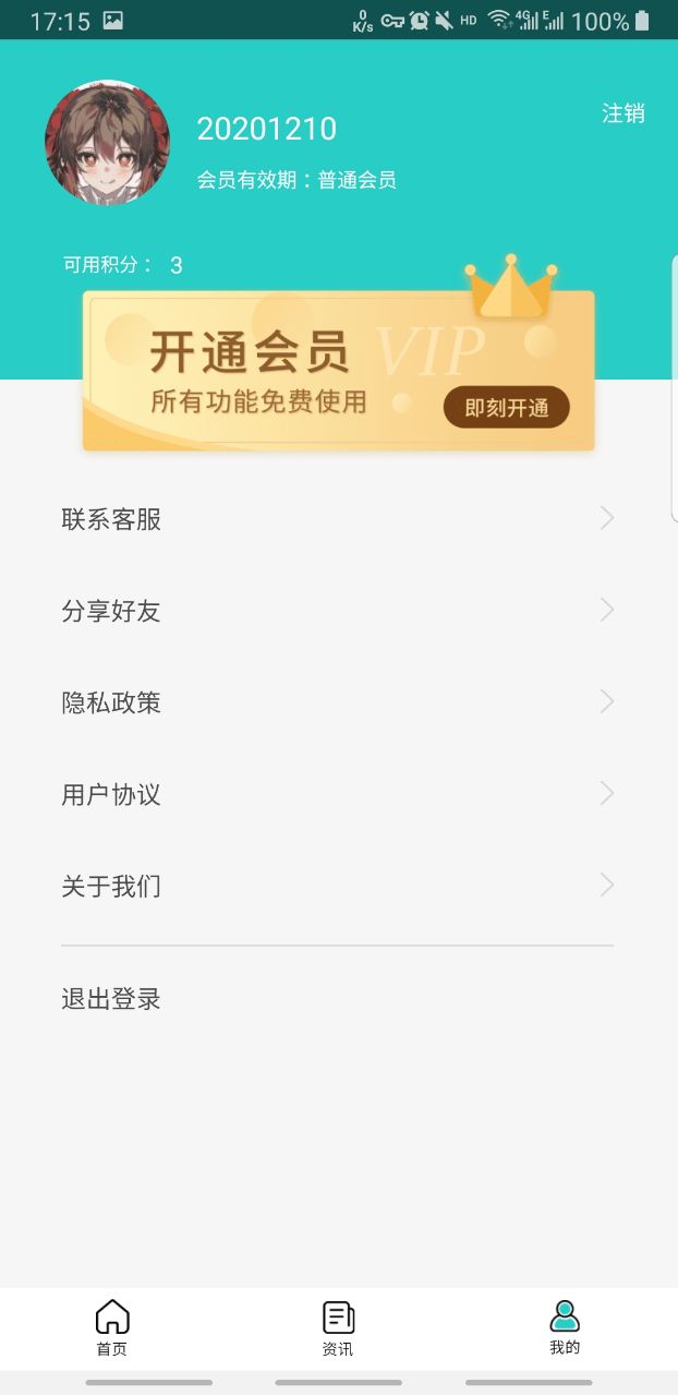 去水印王