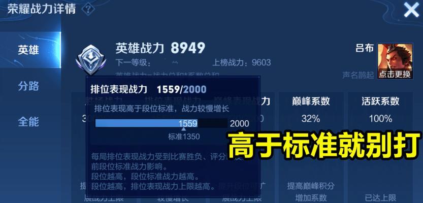 王者荣耀哪个段位玩家水平最稳定？