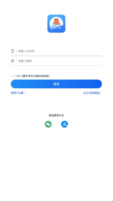 晋中电子市民卡