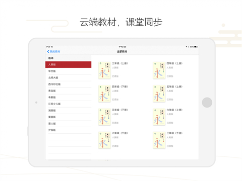 方正书法教师端