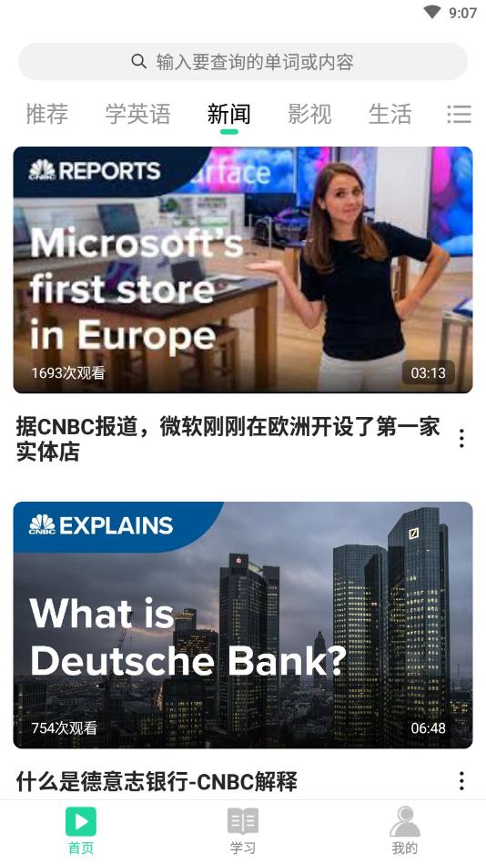 神奇英语