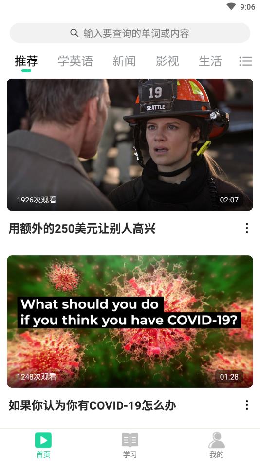神奇英语