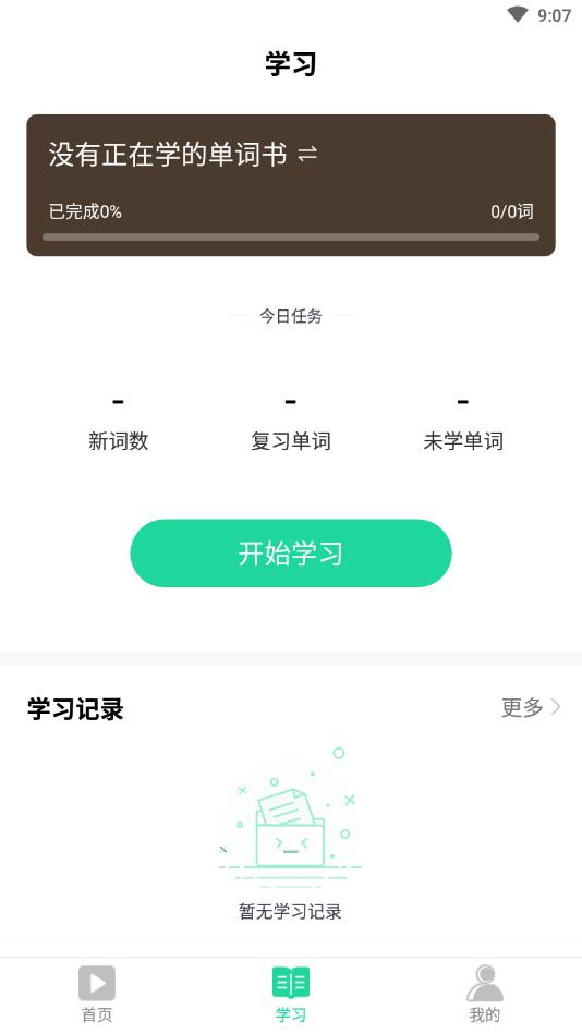 神奇英语