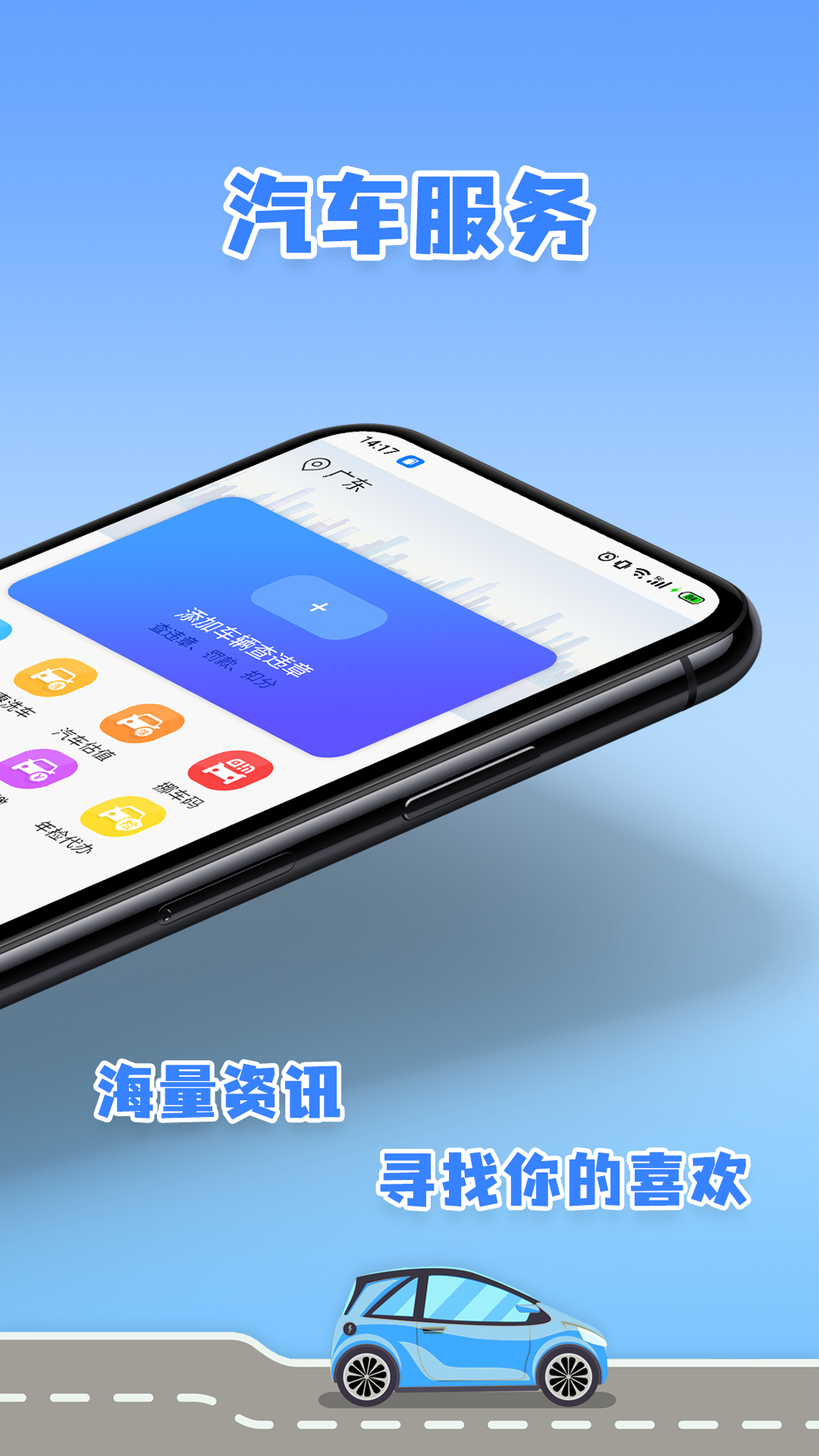 全国查违章