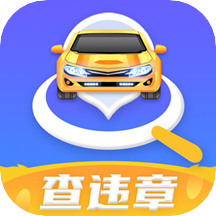 全国查违章安卓版app