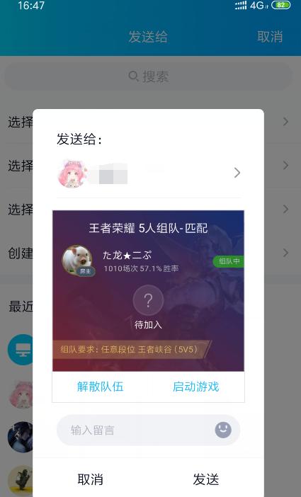 如何在QQ上设置王者荣耀？具体操作步骤是什么？
