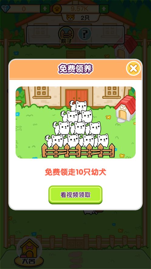 萌犬爱便便