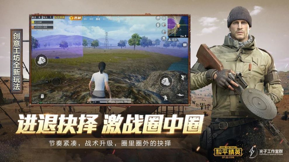 和平精英无需下载点开即玩秒玩手机版