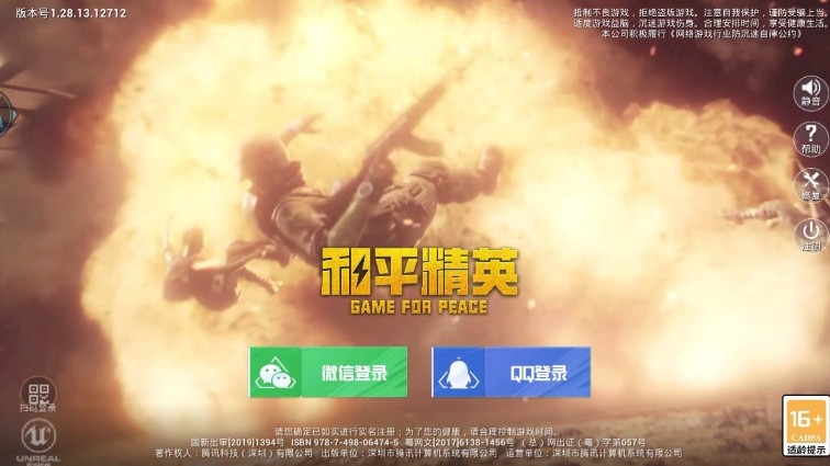 和平精英无需下载点开即玩秒玩手机版