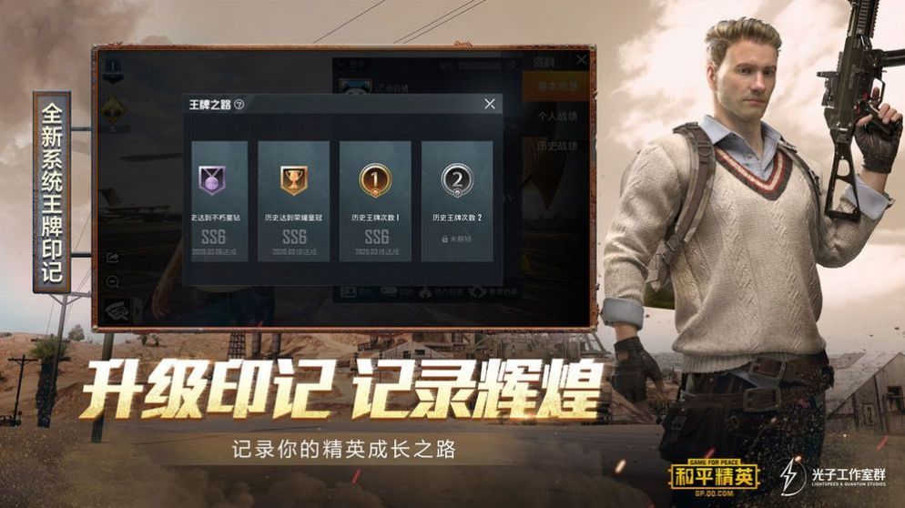 和平精英无需下载点开即玩秒玩手机版