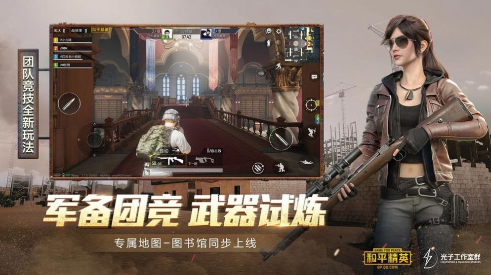 和平精英无需下载点开即玩秒玩手机版