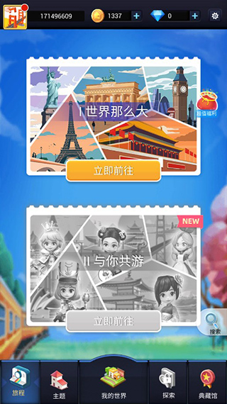 我爱拼模型