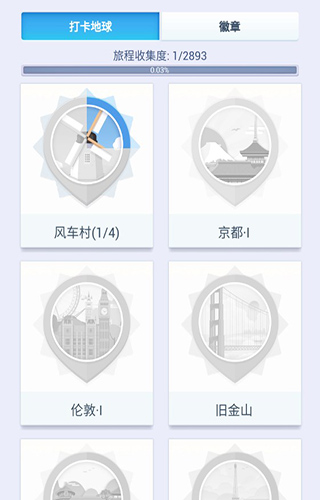 我爱拼模型