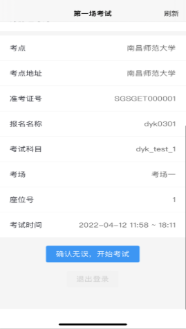 云端云考通