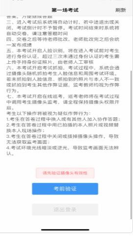 云端云考通
