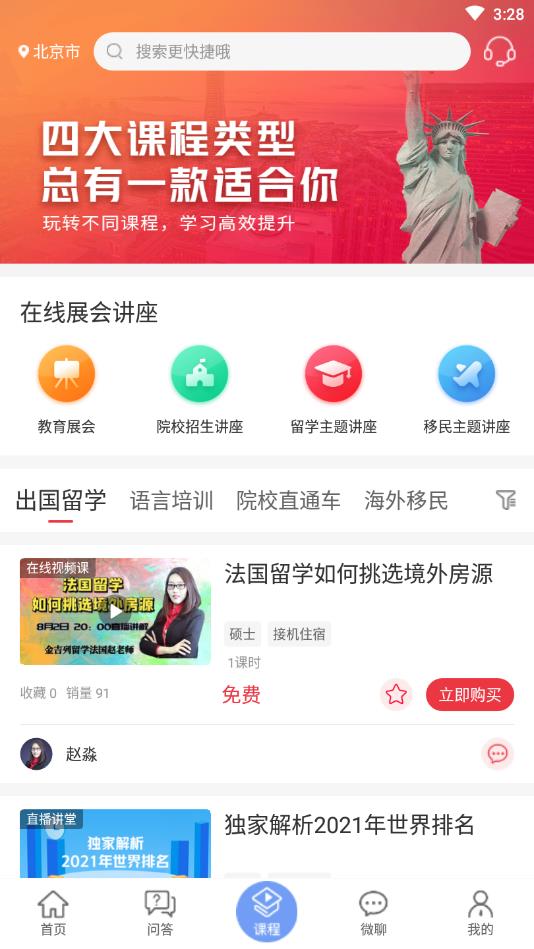 金吉列大学长
