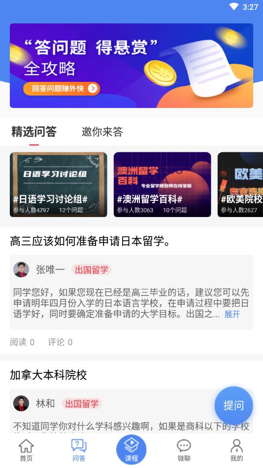 金吉列大学长