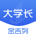 金吉列大学长下载安卓版本