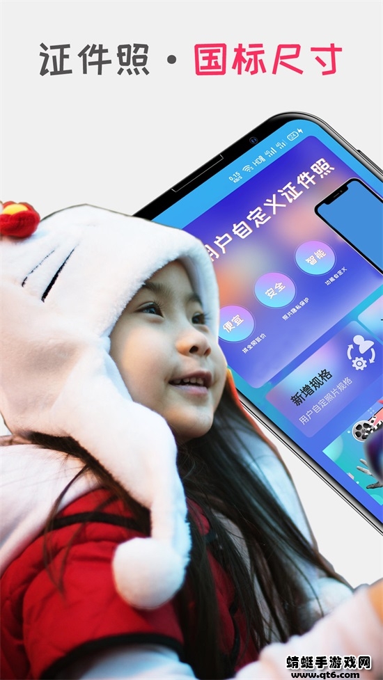 口袋证件照