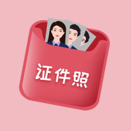 口袋证件照2025版本下载安装