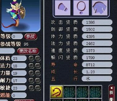 梦幻西游2中捕捉宝宝的正确方法是什么？