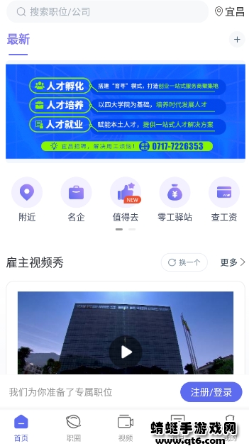 醉三峡招聘求职版app最新版