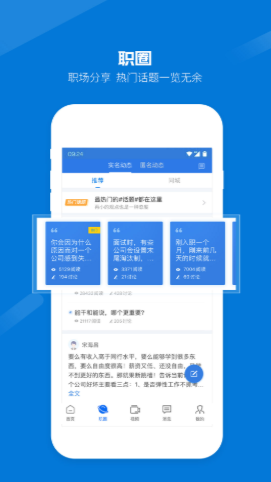 醉三峡人才企业版app