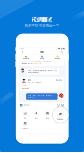 醉三峡人才企业版