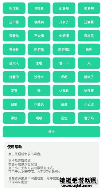 杰哥盒