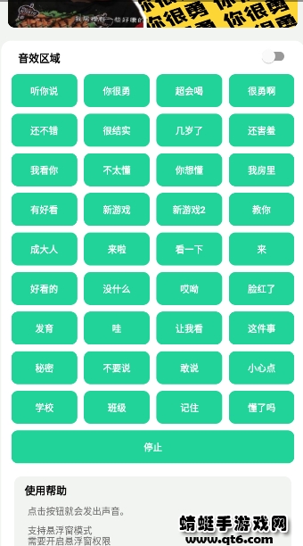 杰哥盒