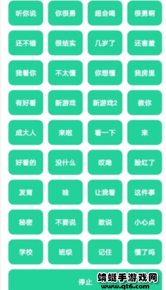 杰哥盒