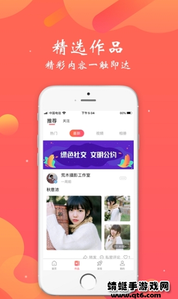 颜图社