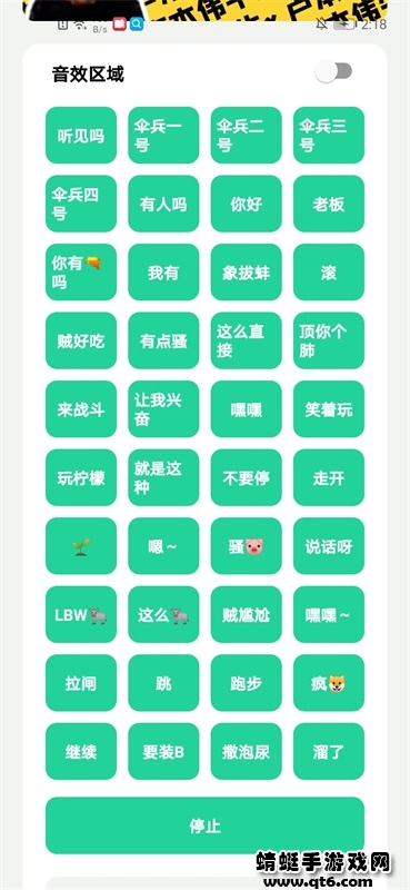 卢音盒