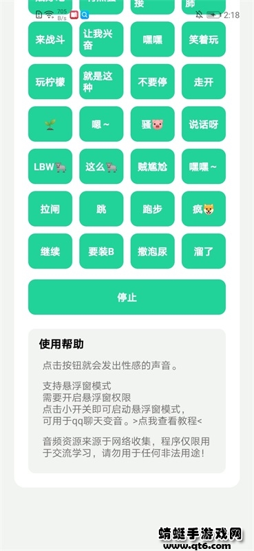 卢音盒