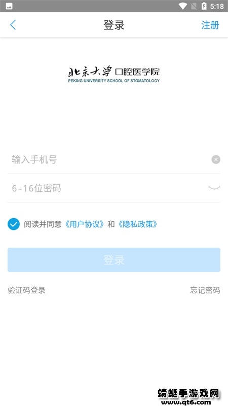 北大口腔医院